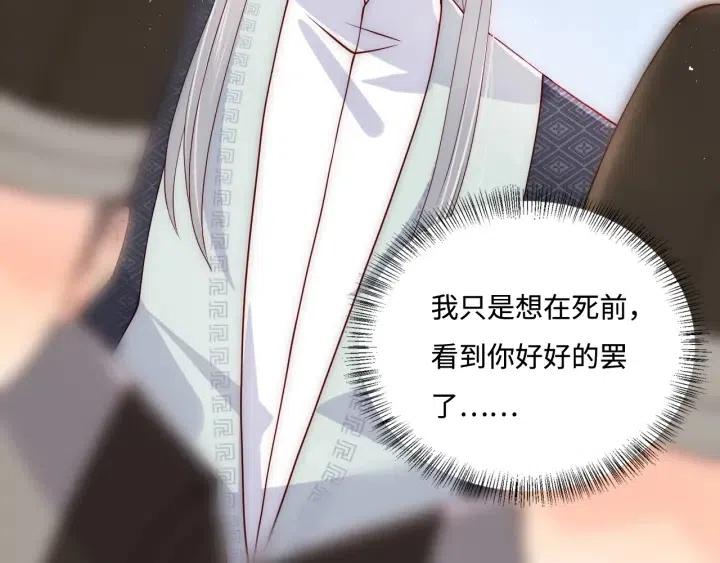 养敌为患韩漫全集-第138话 发现宝藏！无删减无遮挡章节图片 