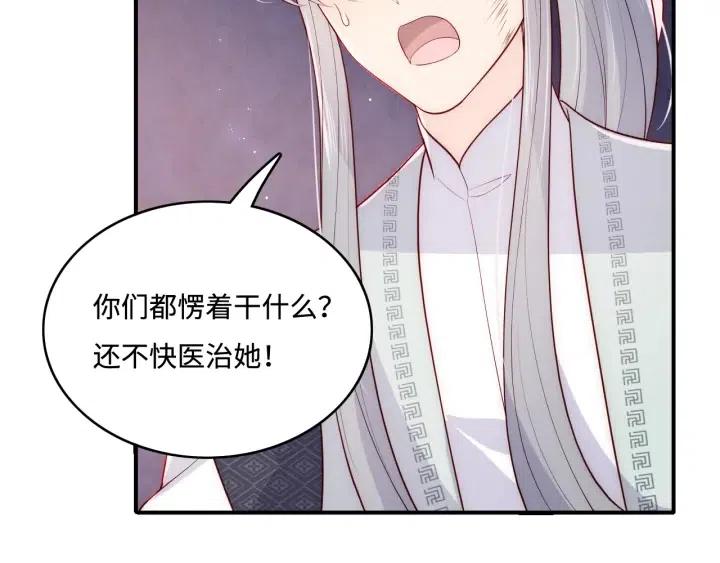 养敌为患韩漫全集-第138话 发现宝藏！无删减无遮挡章节图片 