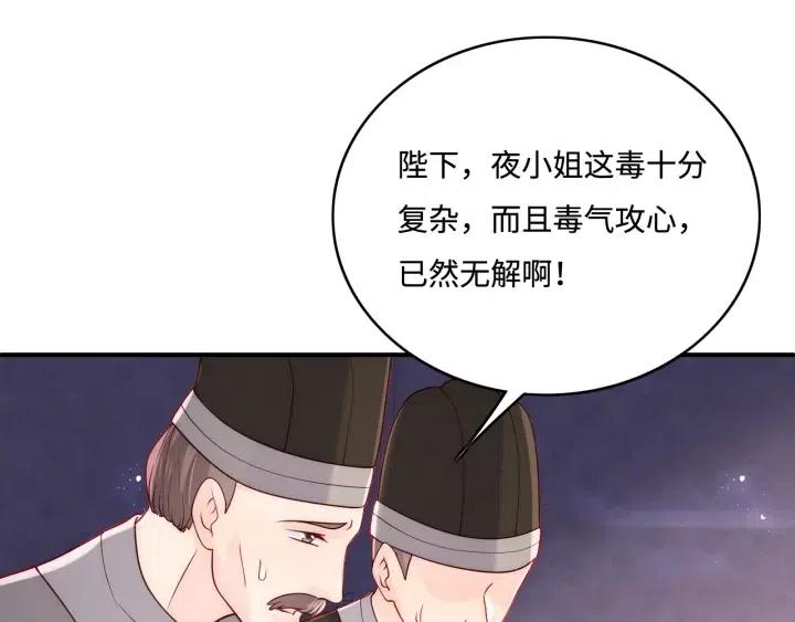 养敌为患韩漫全集-第138话 发现宝藏！无删减无遮挡章节图片 