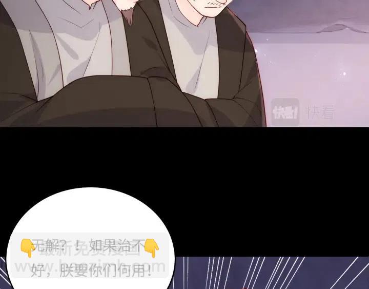 养敌为患韩漫全集-第138话 发现宝藏！无删减无遮挡章节图片 