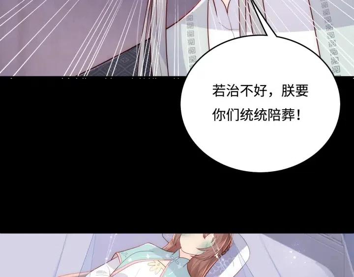 养敌为患韩漫全集-第138话 发现宝藏！无删减无遮挡章节图片 