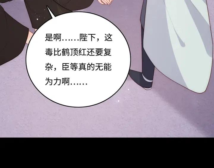 养敌为患韩漫全集-第138话 发现宝藏！无删减无遮挡章节图片 