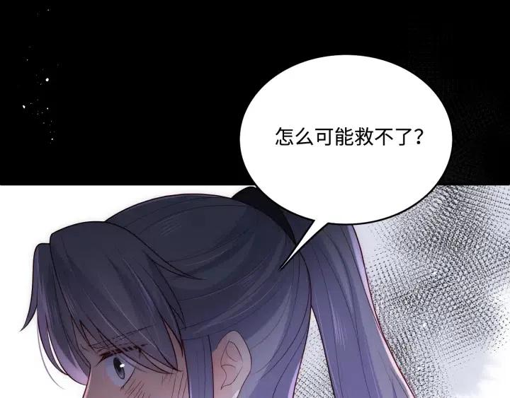 养敌为患韩漫全集-第138话 发现宝藏！无删减无遮挡章节图片 