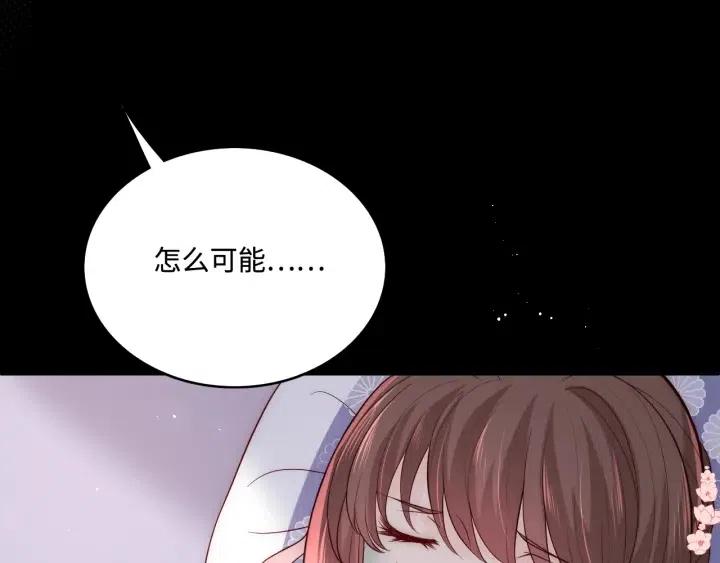 养敌为患韩漫全集-第138话 发现宝藏！无删减无遮挡章节图片 