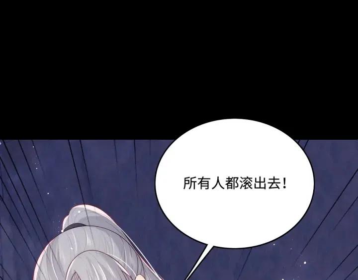 养敌为患韩漫全集-第138话 发现宝藏！无删减无遮挡章节图片 
