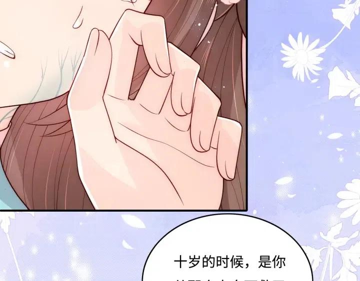 养敌为患韩漫全集-第138话 发现宝藏！无删减无遮挡章节图片 