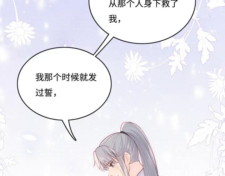 养敌为患韩漫全集-第138话 发现宝藏！无删减无遮挡章节图片 