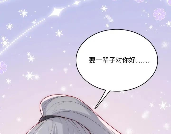 养敌为患韩漫全集-第138话 发现宝藏！无删减无遮挡章节图片 