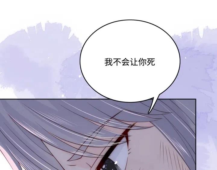养敌为患韩漫全集-第138话 发现宝藏！无删减无遮挡章节图片 