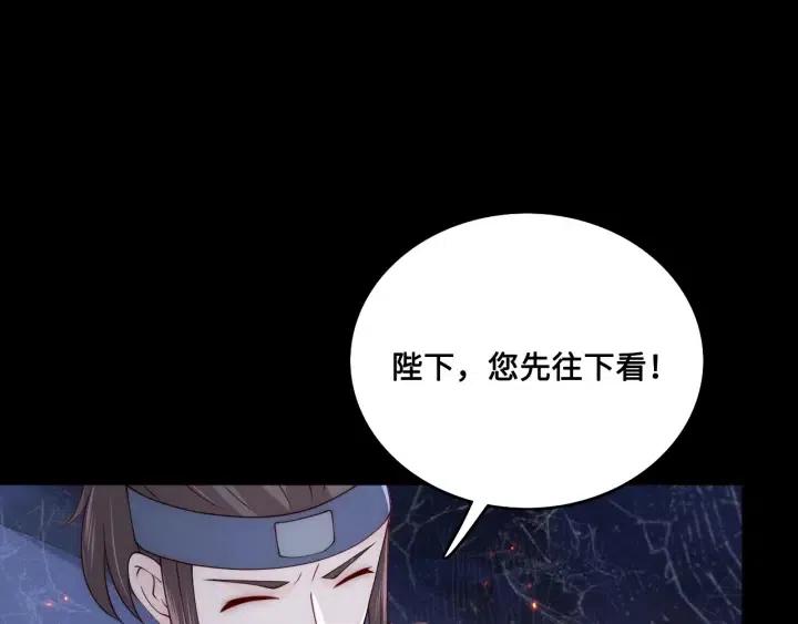 养敌为患韩漫全集-第138话 发现宝藏！无删减无遮挡章节图片 