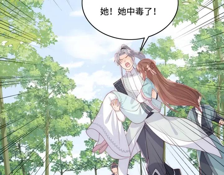 养敌为患韩漫全集-第138话 发现宝藏！无删减无遮挡章节图片 