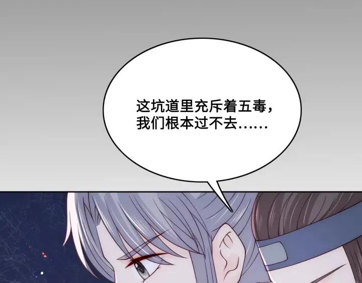 养敌为患韩漫全集-第138话 发现宝藏！无删减无遮挡章节图片 