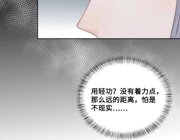 养敌为患韩漫全集-第138话 发现宝藏！无删减无遮挡章节图片 