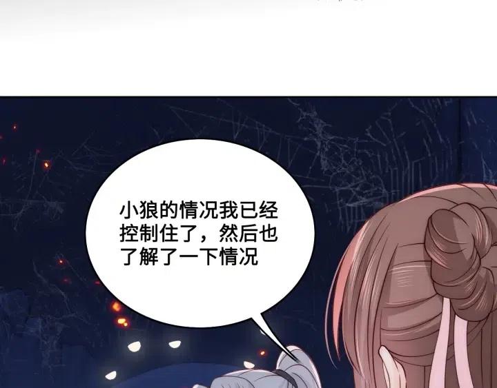 养敌为患韩漫全集-第138话 发现宝藏！无删减无遮挡章节图片 