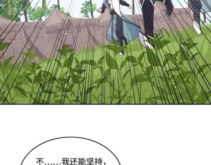养敌为患韩漫全集-第138话 发现宝藏！无删减无遮挡章节图片 