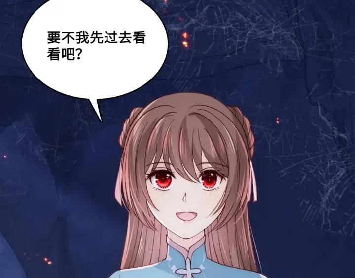 养敌为患韩漫全集-第138话 发现宝藏！无删减无遮挡章节图片 