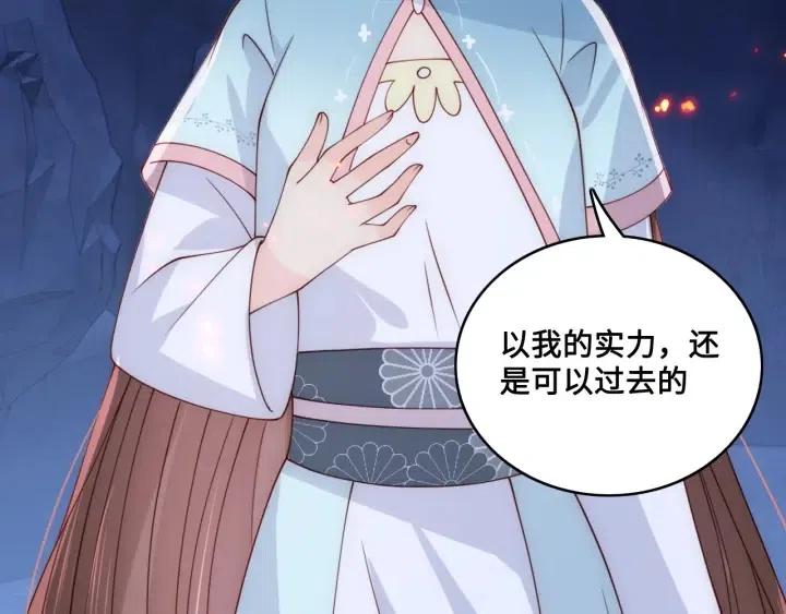 养敌为患韩漫全集-第138话 发现宝藏！无删减无遮挡章节图片 