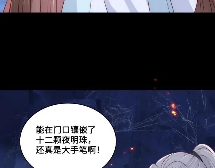 养敌为患韩漫全集-第138话 发现宝藏！无删减无遮挡章节图片 