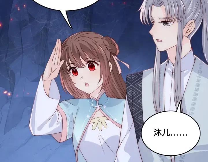 养敌为患韩漫全集-第138话 发现宝藏！无删减无遮挡章节图片 