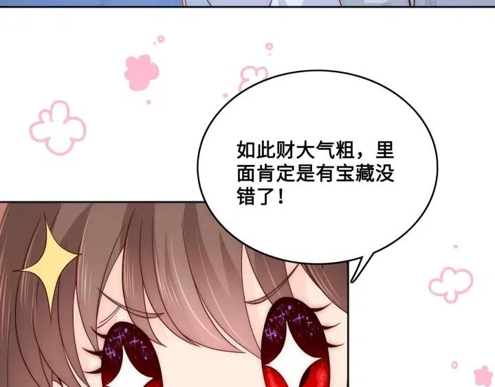 养敌为患韩漫全集-第138话 发现宝藏！无删减无遮挡章节图片 