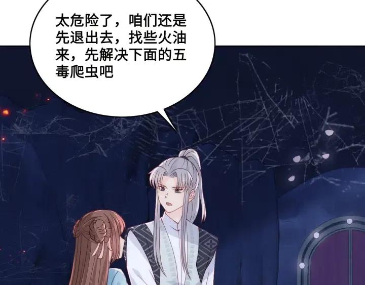 养敌为患韩漫全集-第138话 发现宝藏！无删减无遮挡章节图片 