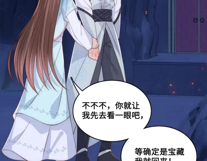 养敌为患韩漫全集-第138话 发现宝藏！无删减无遮挡章节图片 
