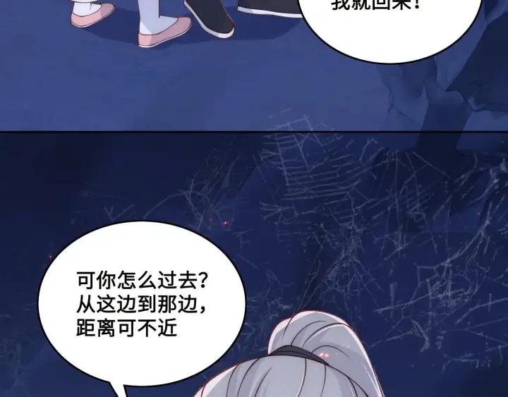 养敌为患韩漫全集-第138话 发现宝藏！无删减无遮挡章节图片 