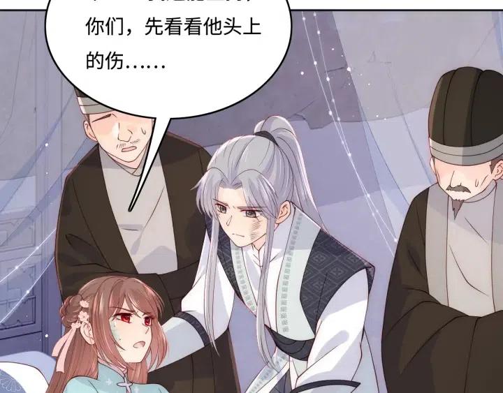 养敌为患韩漫全集-第138话 发现宝藏！无删减无遮挡章节图片 