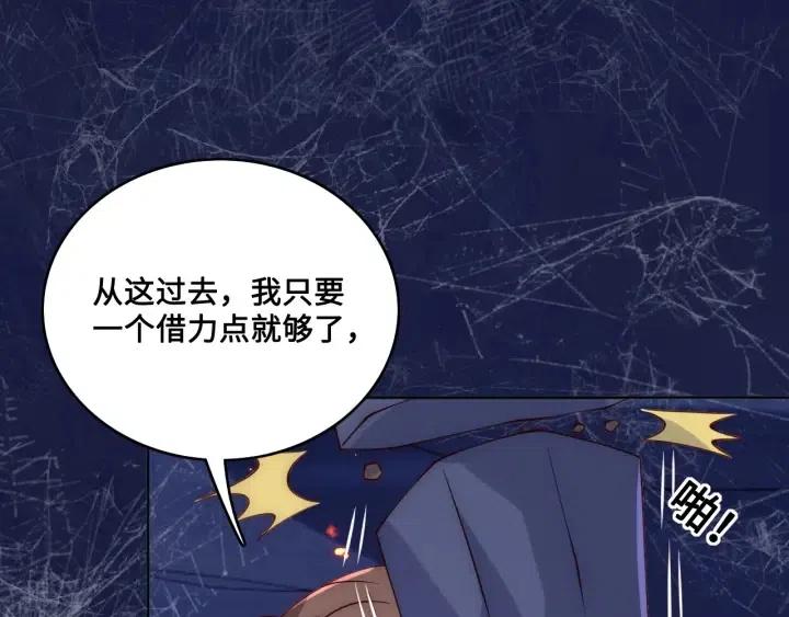 养敌为患韩漫全集-第138话 发现宝藏！无删减无遮挡章节图片 