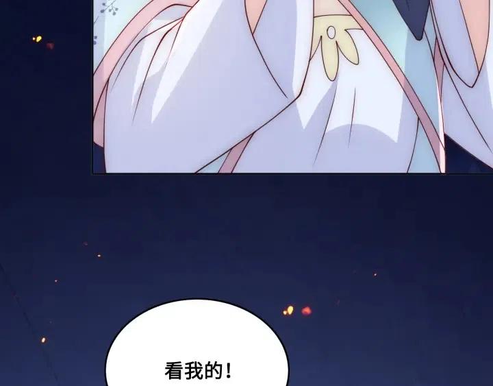 养敌为患韩漫全集-第138话 发现宝藏！无删减无遮挡章节图片 