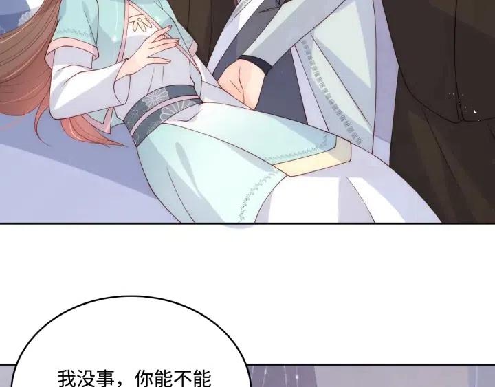 养敌为患韩漫全集-第138话 发现宝藏！无删减无遮挡章节图片 