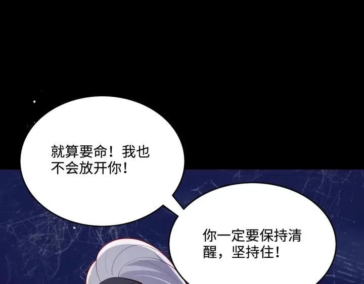 养敌为患韩漫全集-第139话 夜沐中毒无删减无遮挡章节图片 