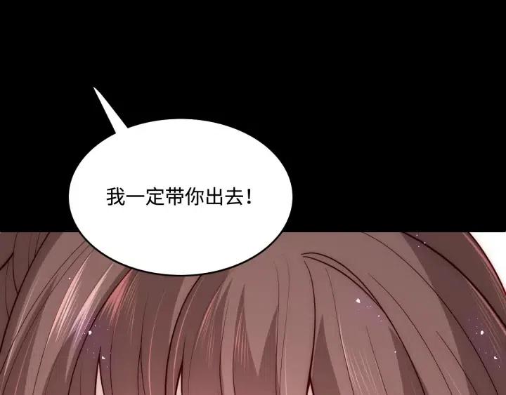养敌为患韩漫全集-第139话 夜沐中毒无删减无遮挡章节图片 