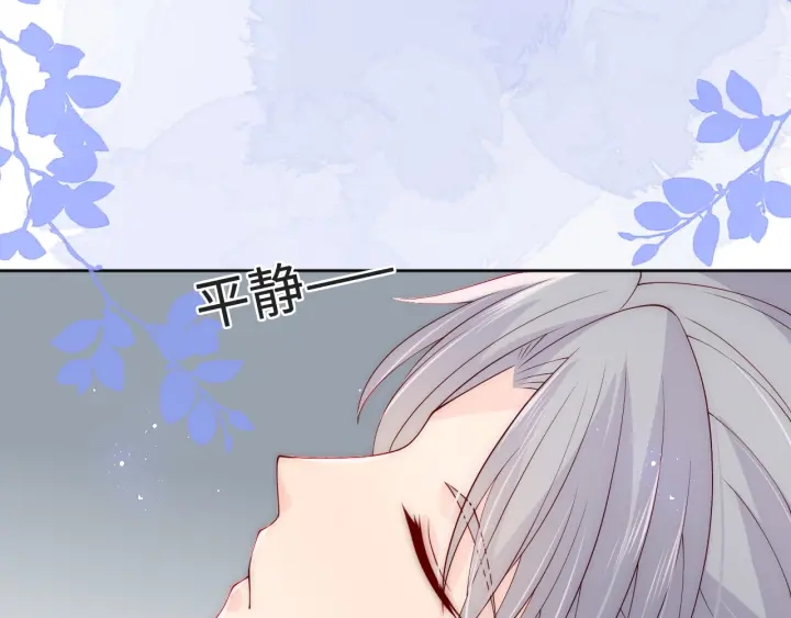 养敌为患韩漫全集-第139话 夜沐中毒无删减无遮挡章节图片 