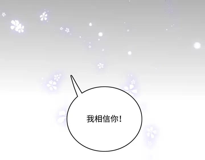养敌为患韩漫全集-第139话 夜沐中毒无删减无遮挡章节图片 