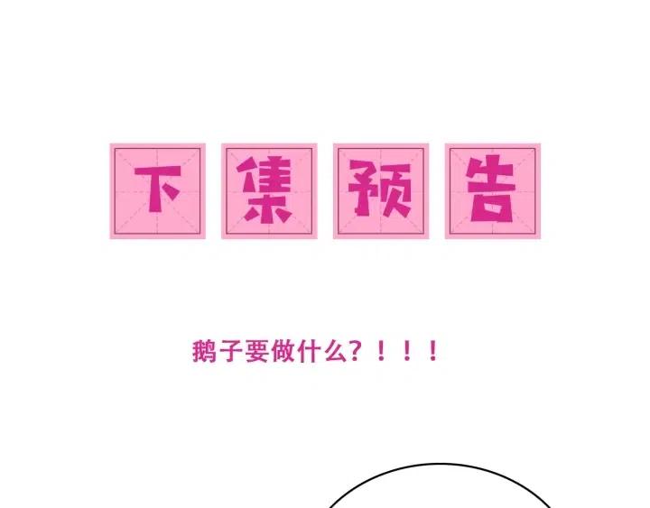 养敌为患韩漫全集-第139话 夜沐中毒无删减无遮挡章节图片 