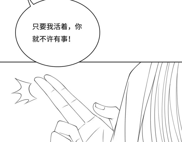 养敌为患韩漫全集-第139话 夜沐中毒无删减无遮挡章节图片 
