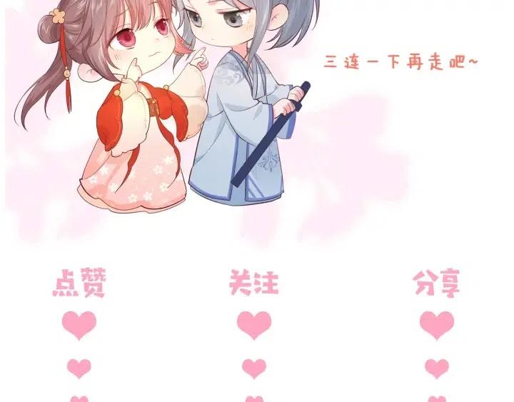 养敌为患韩漫全集-第139话 夜沐中毒无删减无遮挡章节图片 