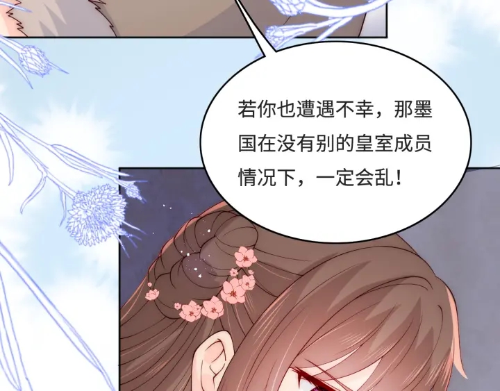养敌为患韩漫全集-第139话 夜沐中毒无删减无遮挡章节图片 