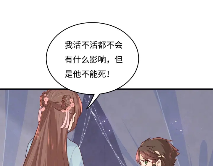 养敌为患韩漫全集-第139话 夜沐中毒无删减无遮挡章节图片 