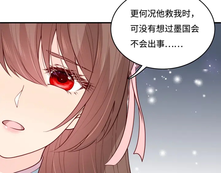 养敌为患韩漫全集-第139话 夜沐中毒无删减无遮挡章节图片 