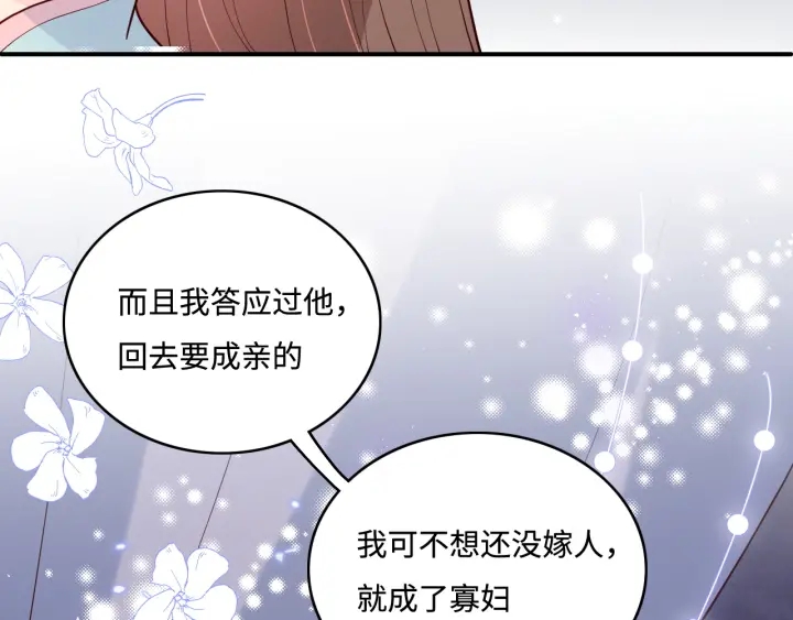 养敌为患韩漫全集-第139话 夜沐中毒无删减无遮挡章节图片 