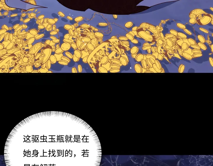 养敌为患韩漫全集-第139话 夜沐中毒无删减无遮挡章节图片 
