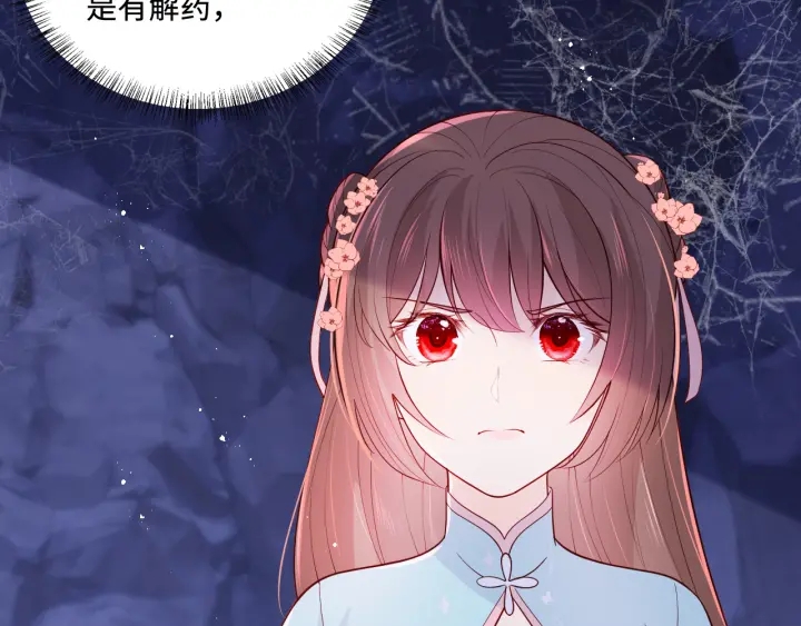 养敌为患韩漫全集-第139话 夜沐中毒无删减无遮挡章节图片 