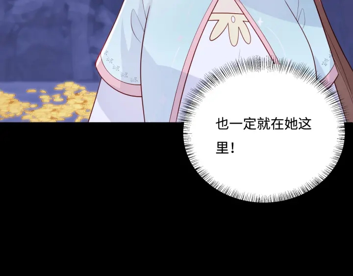 养敌为患韩漫全集-第139话 夜沐中毒无删减无遮挡章节图片 