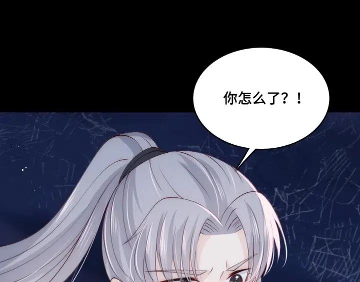 养敌为患韩漫全集-第139话 夜沐中毒无删减无遮挡章节图片 