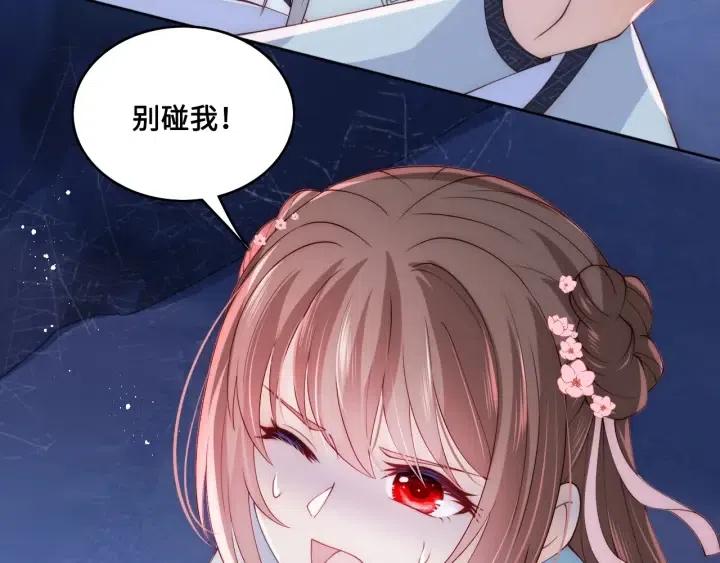 养敌为患韩漫全集-第139话 夜沐中毒无删减无遮挡章节图片 