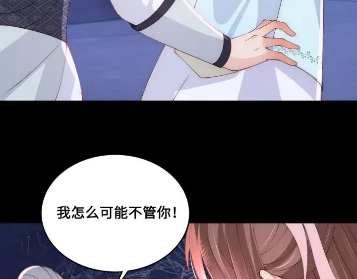 养敌为患韩漫全集-第139话 夜沐中毒无删减无遮挡章节图片 