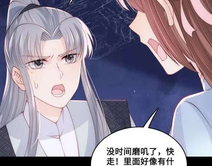 养敌为患韩漫全集-第139话 夜沐中毒无删减无遮挡章节图片 