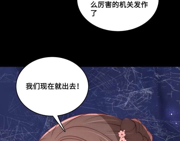养敌为患韩漫全集-第139话 夜沐中毒无删减无遮挡章节图片 